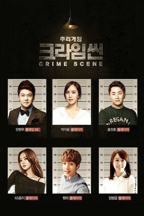 دانلود برنامه Crime Scene 2014