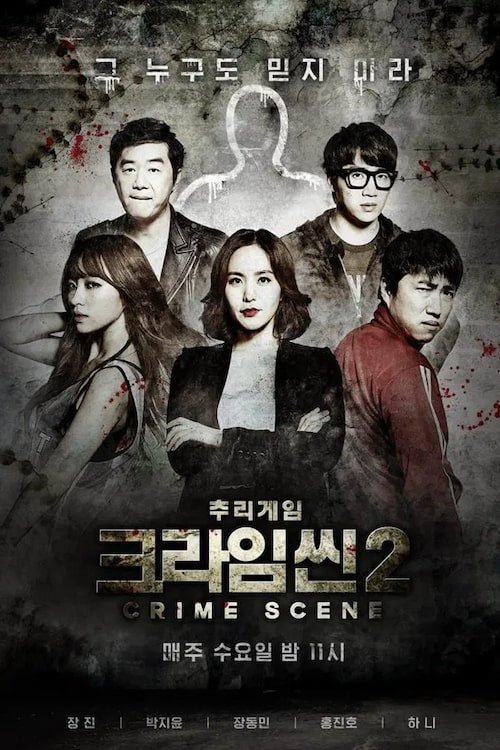دانلود برنامه Crime Scene Season 2 2015