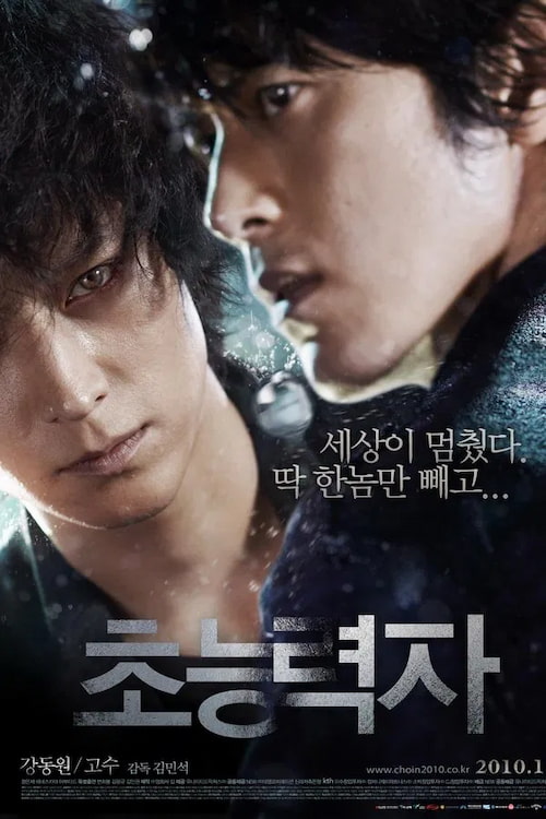 دانلود فیلم Haunters 2010