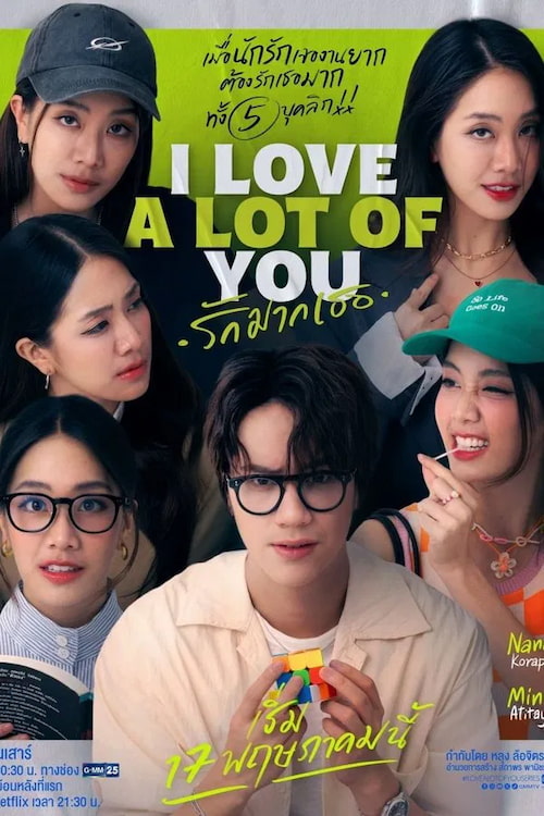 دانلود سریال I Love A Lot Of You 2025