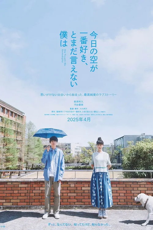 دانلود فیلم She Taught Me Serendipity 2024
