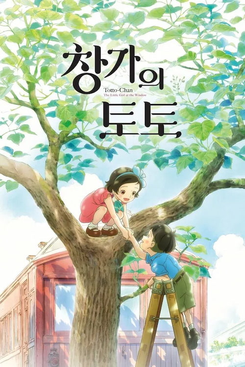 دانلود انیمه the Little Girl at the Window 2023