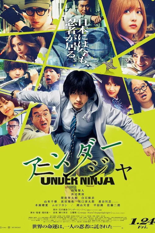 دانلود فیلم Under Ninja 2025