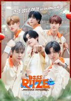 برنامه: رئیس رایز