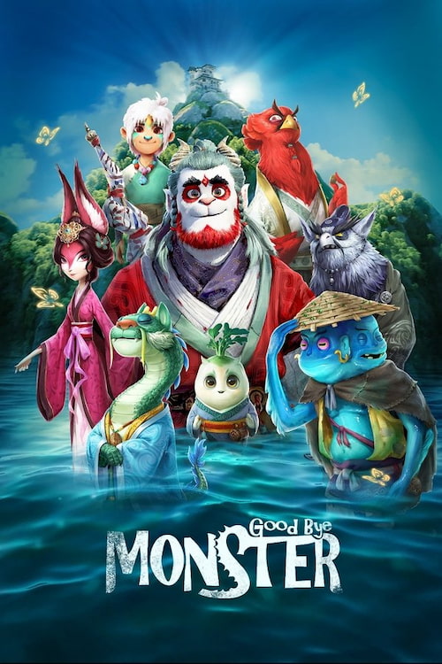 دانلود انیمه Goodbye Monster 2022