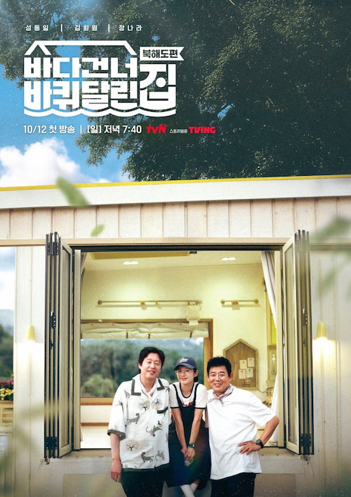 دانلود برنامه House on Wheels 5