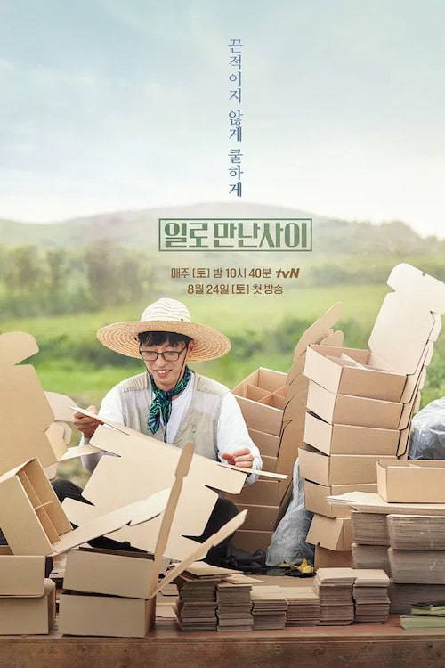 دانلود برنامه Laborhood on Hire 2019