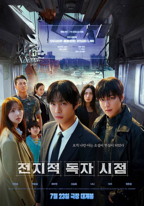 دانلود فیلم Omniscient Reader: The Prophecy 2025