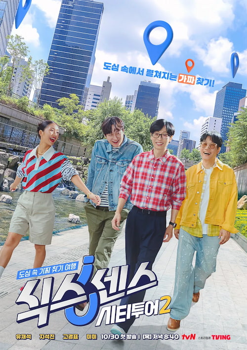 دانلود برنامه Sixth Sense: City Tour 2