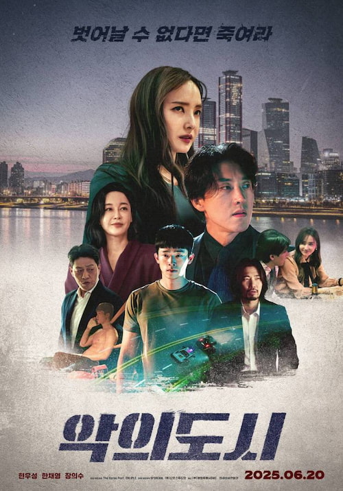دانلود فیلم The Devil You Know 2025