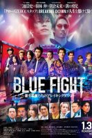 دانلود فیلم Blazing Fists 2025