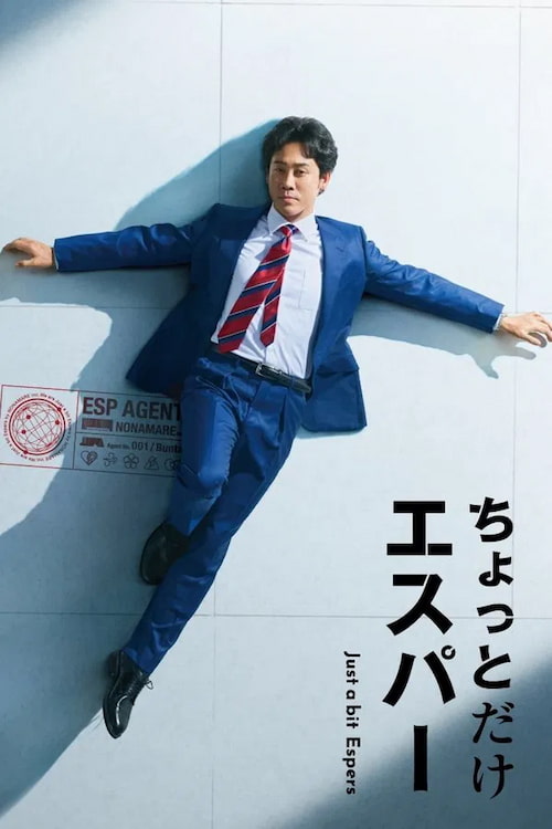 دانلود سریال Just a Bit Espers 2025