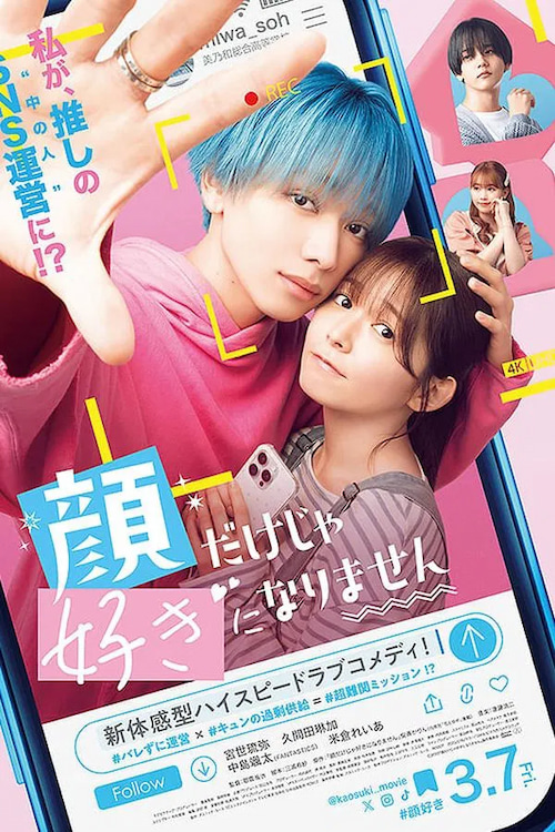 دانلود فیلم Kao Dake ja Suki ni Narimasen 2025