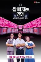 برنامه: رژیم عشق