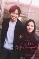 دانلود فیلم My Beloved Stranger 2025