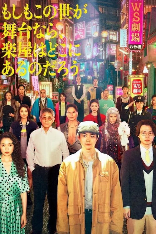 دانلود سریال Pray Speak What Has Happened 2025