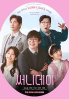 دانلود فیلم Sunny Day 2025
