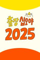 دانلود برنامه The Game Caterers 2025