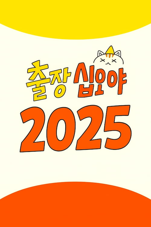 دانلود برنامه The Game Caterers 2025