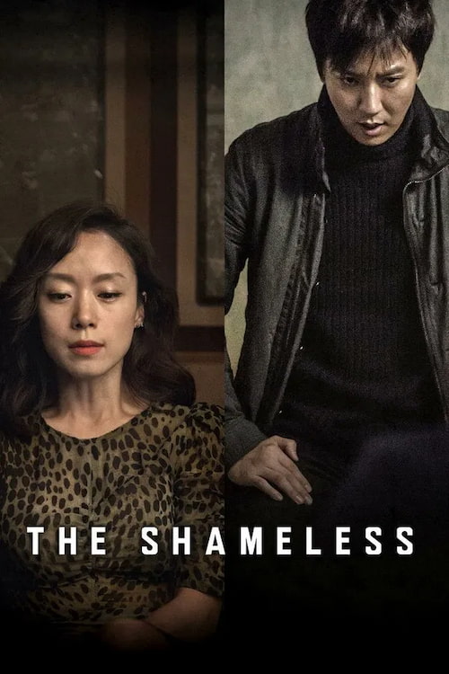 دانلود فیلم The Shameless 2015