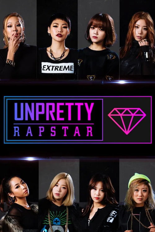 دانلود برنامه Unpretty Rapstar 2015