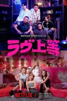 دانلود برنامه Badly in Love 2025