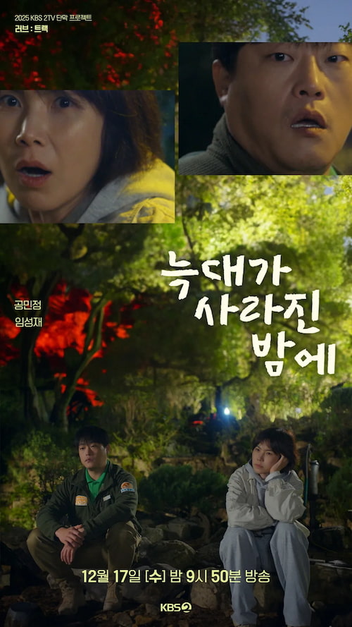 دانلود درام ویژه Finding Us 2025