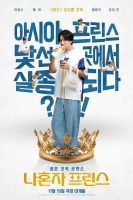 دانلود فیلم Love Barista 2025
