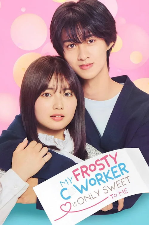 دانلود سریال My Frosty Coworker Is Only Sweet to Me 2025