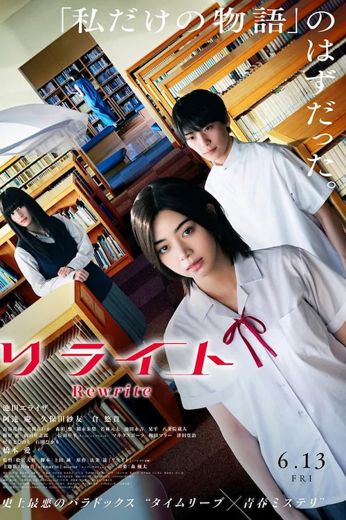 دانلود فیلم Rewrite 2025