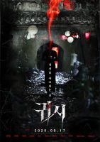 دانلود فیلم The Cursed 2025