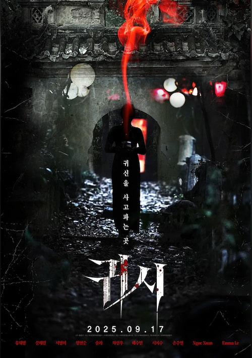 دانلود فیلم The Cursed 2025