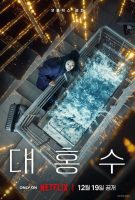دانلود فیلم The Great Flood 2025