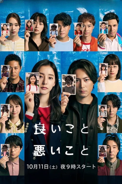 دانلود سریال The Right to Judge 2025