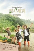 دانلود برنامه Three Meals a Day: Gochang Village 2016