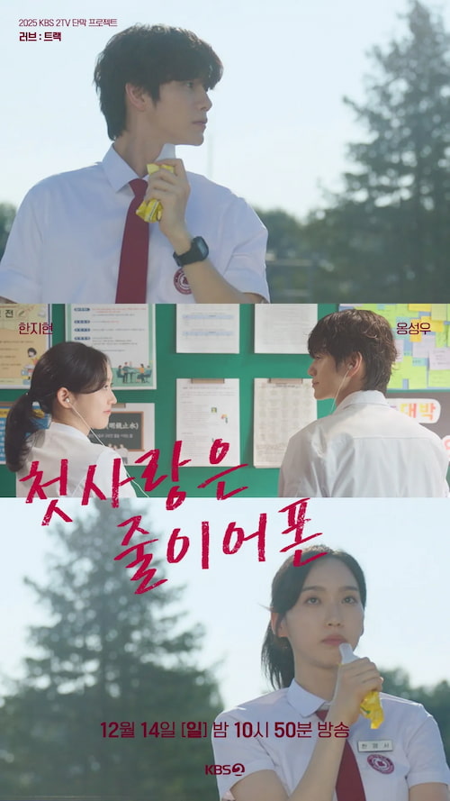 دانلود درام ویژه When We Were Wired 2025