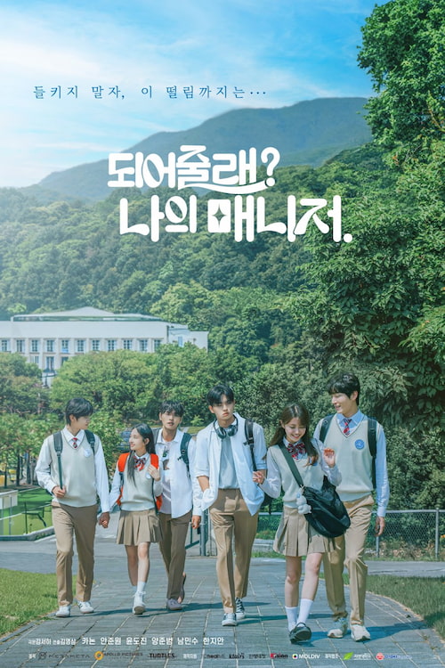 دانلود سریال Will You Be My Manager? 2025