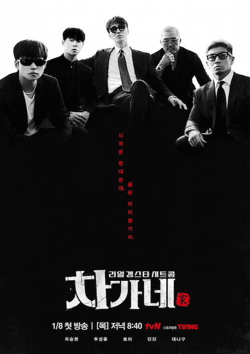 دانلود برنامه Cha’s Family 2026