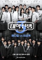 برنامه: لیگ نخبگان 3