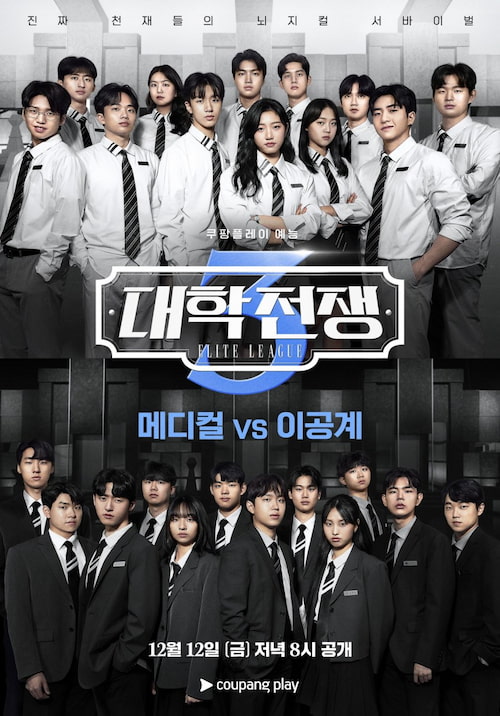 دانلود برنامه Elite League 2025