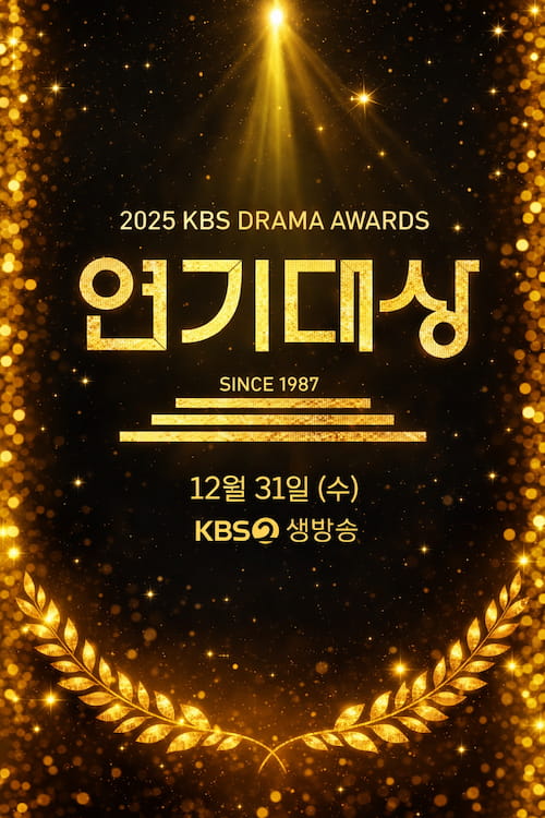 دانلود جشنواره KBS Drama Awards 2025