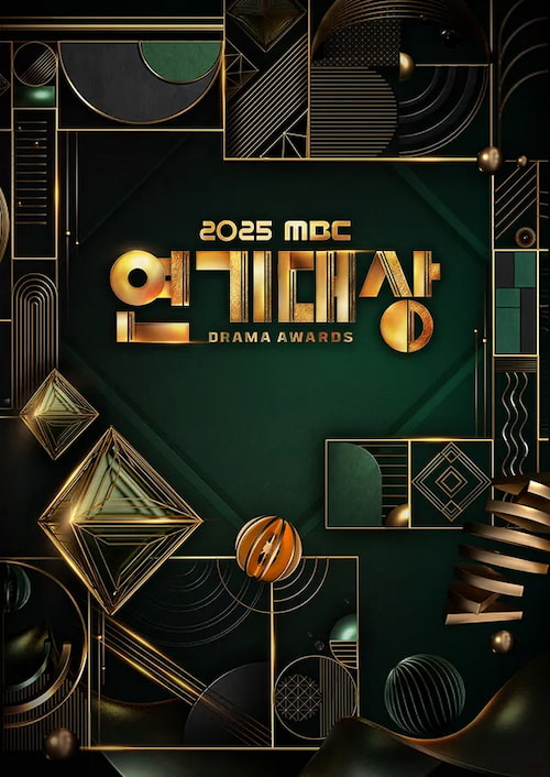 دانلود جشنواره MBC Drama Awards 2025