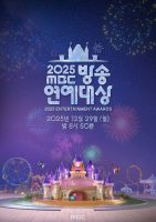 دانلود جشنواره MBC Entertainment Awards 2025