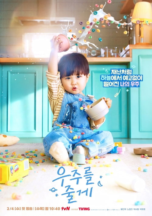 دانلود سریال Our Universe 2026