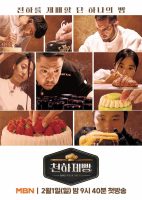 برنامه: رویات رو بپز