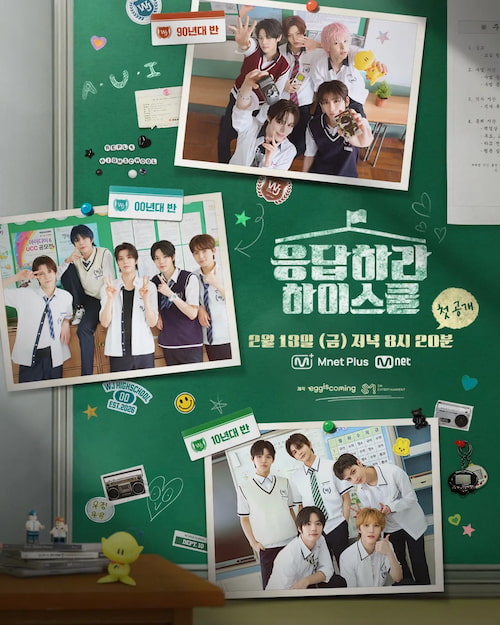 دانلود برنامه Reply High School 2026