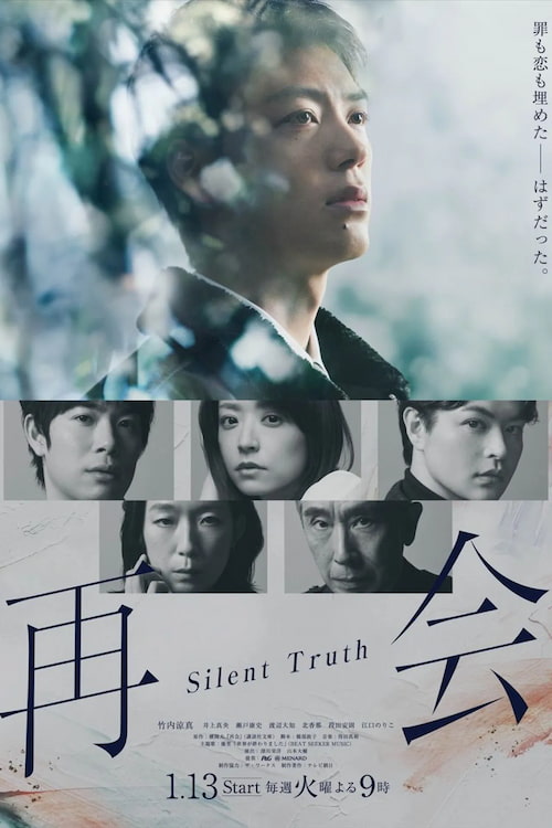 دانلود سریال Silent Truth 2026