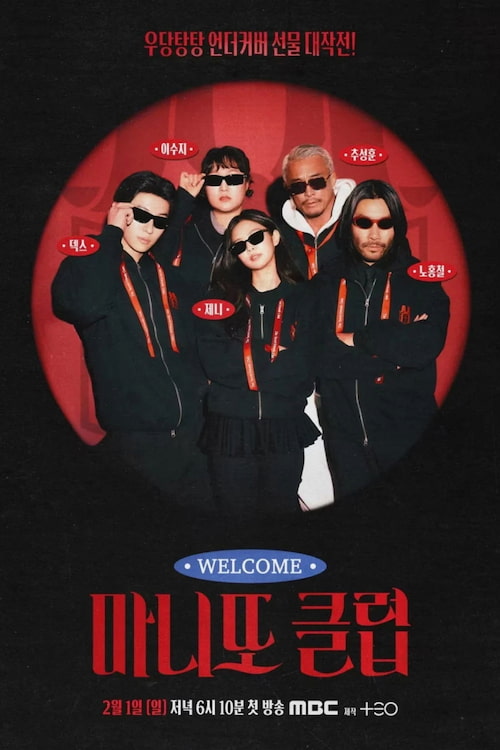 دانلود برنامه The Secret Friends Club 2026