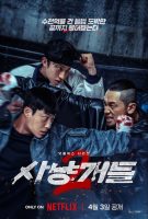 دانلود سریال Bloodhounds Season 2 2026