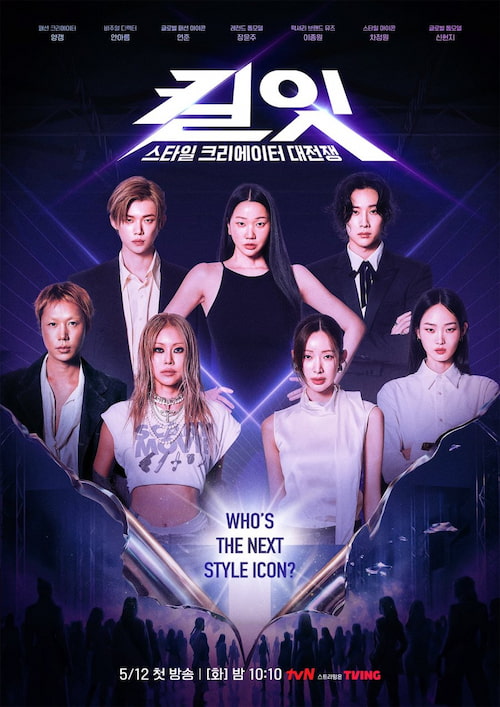 دانلود برنامه Kill It: Style Creator Showdown 2026